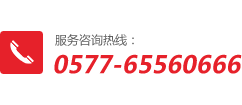 溫州晨一機(jī)械有限公司服務(wù)熱線：18958805808